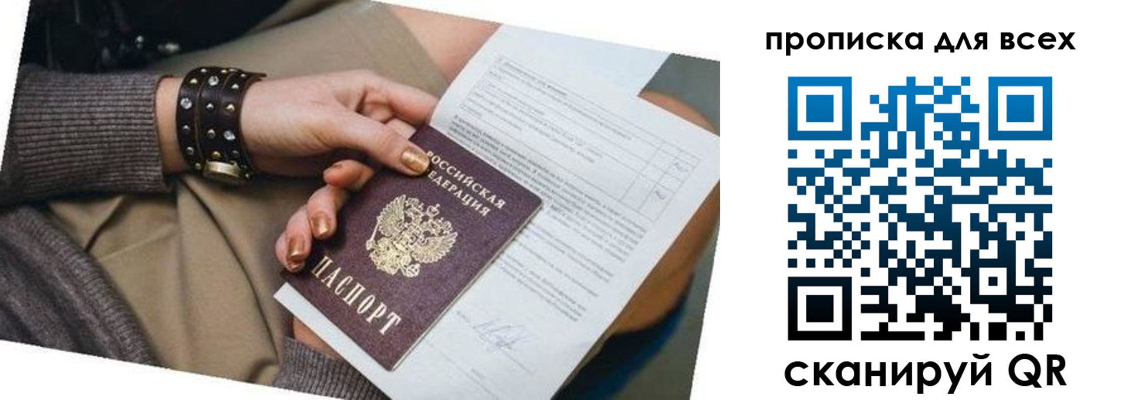 временная регистрация собственник в Карачаевске